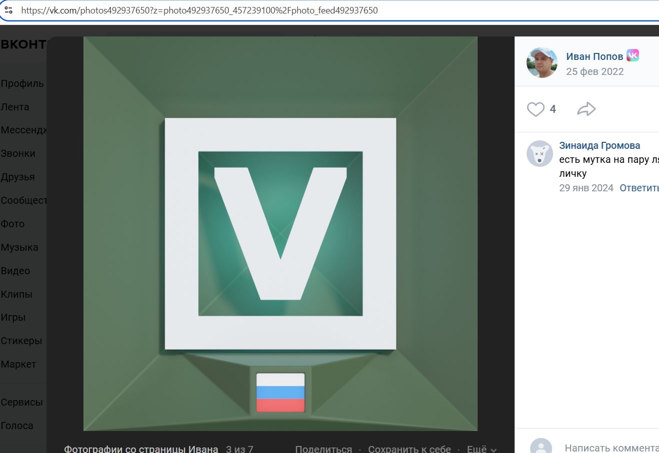 Popov_Ivan_002__SoR_011__-VK.jpg Popov_Ivan_002__SoR_011__-VK.jpg